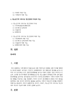 [정신건강 공통] 1 유아기, 아동기, 청소년기에 나타나는 정신장애의 특징과 지도에 대해 자세히 설명하시오-2