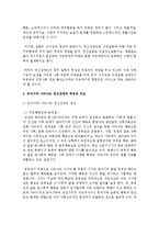 [정신건강 공통] 1 유아기, 아동기, 청소년기에 나타나는 정신장애의 특징과 지도에 대해 자세히 설명하시오-4