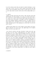 [정신건강 공통] 1 유아기, 아동기, 청소년기에 나타나는 정신장애의 특징과 지도에 대해 자세히 설명하시오-5