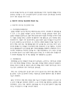 [정신건강 공통] 1 유아기, 아동기, 청소년기에 나타나는 정신장애의 특징과 지도에 대해 자세히 설명하시오-7