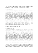 [정신건강 공통] 1 유아기, 아동기, 청소년기에 나타나는 정신장애의 특징과 지도에 대해 자세히 설명하시오-8