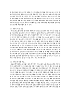 [정신건강 공통] 1 유아기, 아동기, 청소년기에 나타나는 정신장애의 특징과 지도에 대해 자세히 설명하시오-9