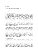 [정신건강 공통] 1 유아기, 아동기, 청소년기에 나타나는 정신장애의 특징과 지도에 대해 자세히 설명하시오-10