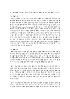 [정신건강 공통] 1 유아기, 아동기, 청소년기에 나타나는 정신장애의 특징과 지도에 대해 자세히 설명하시오-11