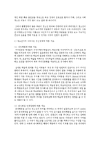 [정신건강 공통] 1 유아기, 아동기, 청소년기에 나타나는 정신장애의 특징과 지도에 대해 자세히 설명하시오-12