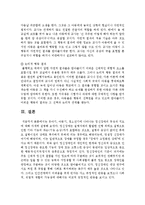 [정신건강 공통] 1 유아기, 아동기, 청소년기에 나타나는 정신장애의 특징과 지도에 대해 자세히 설명하시오-14