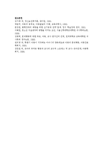 [정신건강 공통] 1 유아기, 아동기, 청소년기에 나타나는 정신장애의 특징과 지도에 대해 자세히 설명하시오-15