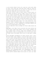 교직실무3) 사회변화에 따른 유아교사의 역할 및 교직의 변화에 대해 논하시오.-3