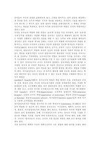 교직실무3) 사회변화에 따른 유아교사의 역할 및 교직의 변화에 대해 논하시오.-4