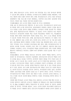 교직실무3) 사회변화에 따른 유아교사의 역할 및 교직의 변화에 대해 논하시오.-5