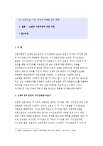 간호이론 B형} 오렘의 8개 보편적 자기간호필수요소 적용 -주어진 이론에 대해 간략히 정리,대상자(만성질환자)를 선정한 후 인구사회적, 생활습관특성 기술,오렘 간호이론의 주요 개념을 적용하여 사정하기,간호계획 작성 - 방송통신대학교 2016학년도 2학기 간호이론 B형 중간과제물 오렘의 8개 보편적 자기간호필수요소 적용-2