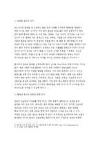 간호이론 B형} 오렘의 8개 보편적 자기간호필수요소 적용 -주어진 이론에 대해 간략히 정리,대상자(만성질환자)를 선정한 후 인구사회적, 생활습관특성 기술,오렘 간호이론의 주요 개념을 적용하여 사정하기,간호계획 작성 - 방송통신대학교 2016학년도 2학기 간호이론 B형 중간과제물 오렘의 8개 보편적 자기간호필수요소 적용-7