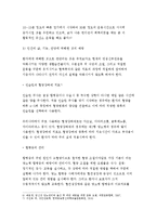 간호이론 B형} 오렘의 8개 보편적 자기간호필수요소 적용 -주어진 이론에 대해 간략히 정리,대상자(만성질환자)를 선정한 후 인구사회적, 생활습관특성 기술,오렘 간호이론의 주요 개념을 적용하여 사정하기,간호계획 작성 - 방송통신대학교 2016학년도 2학기 간호이론 B형 중간과제물 오렘의 8개 보편적 자기간호필수요소 적용-8