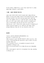 간호이론 B형} 오렘의 8개 보편적 자기간호필수요소 적용 -주어진 이론에 대해 간략히 정리,대상자(만성질환자)를 선정한 후 인구사회적, 생활습관특성 기술,오렘 간호이론의 주요 개념을 적용하여 사정하기,간호계획 작성 - 방송통신대학교 2016학년도 2학기 간호이론 B형 중간과제물 오렘의 8개 보편적 자기간호필수요소 적용-9