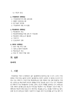 [정신건강 공통] 2 현대사회의 병리현상 중 가정폭력, 학교폭력, 왕따의 특징과 원인, 대책에 대하여 논하시오-2