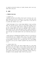 [정신건강 공통] 2 현대사회의 병리현상 중 가정폭력, 학교폭력, 왕따의 특징과 원인, 대책에 대하여 논하시오-3