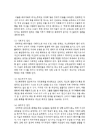 [정신건강 공통] 2 현대사회의 병리현상 중 가정폭력, 학교폭력, 왕따의 특징과 원인, 대책에 대하여 논하시오-5