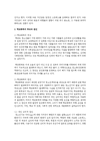 [정신건강 공통] 2 현대사회의 병리현상 중 가정폭력, 학교폭력, 왕따의 특징과 원인, 대책에 대하여 논하시오-6