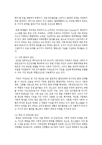 [정신건강 공통] 2 현대사회의 병리현상 중 가정폭력, 학교폭력, 왕따의 특징과 원인, 대책에 대하여 논하시오-7