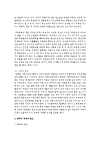 [정신건강 공통] 2 현대사회의 병리현상 중 가정폭력, 학교폭력, 왕따의 특징과 원인, 대책에 대하여 논하시오-8