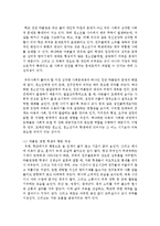 [정신건강 공통] 2 현대사회의 병리현상 중 가정폭력, 학교폭력, 왕따의 특징과 원인, 대책에 대하여 논하시오-9