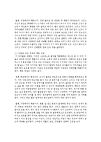 [정신건강 공통] 2 현대사회의 병리현상 중 가정폭력, 학교폭력, 왕따의 특징과 원인, 대책에 대하여 논하시오-10