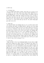 [정신건강 공통] 2 현대사회의 병리현상 중 가정폭력, 학교폭력, 왕따의 특징과 원인, 대책에 대하여 논하시오-11