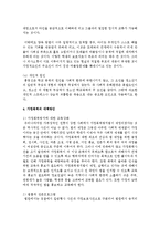 [정신건강 공통] 2 현대사회의 병리현상 중 가정폭력, 학교폭력, 왕따의 특징과 원인, 대책에 대하여 논하시오-12