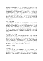 [정신건강 공통] 2 현대사회의 병리현상 중 가정폭력, 학교폭력, 왕따의 특징과 원인, 대책에 대하여 논하시오-13