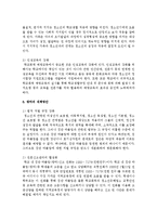 [정신건강 공통] 2 현대사회의 병리현상 중 가정폭력, 학교폭력, 왕따의 특징과 원인, 대책에 대하여 논하시오-15