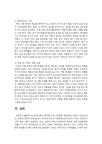 [정신건강 공통] 2 현대사회의 병리현상 중 가정폭력, 학교폭력, 왕따의 특징과 원인, 대책에 대하여 논하시오-16