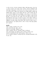 [정신건강 공통] 2 현대사회의 병리현상 중 가정폭력, 학교폭력, 왕따의 특징과 원인, 대책에 대하여 논하시오-17