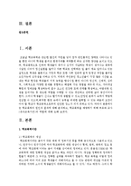 [학교폭력의이론과실제 공통] 1 학교폭력의 원인과 결과에 대해 분석하고, 학교폭력을 예방하기 위해 부모와 교사(유아교육기관)의 역할에 대해 논하시오(30점)-2