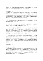 [학교폭력의이론과실제 공통] 1 학교폭력의 원인과 결과에 대해 분석하고, 학교폭력을 예방하기 위해 부모와 교사(유아교육기관)의 역할에 대해 논하시오(30점)-3