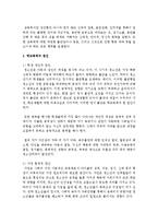 [학교폭력의이론과실제 공통] 1 학교폭력의 원인과 결과에 대해 분석하고, 학교폭력을 예방하기 위해 부모와 교사(유아교육기관)의 역할에 대해 논하시오(30점)-5