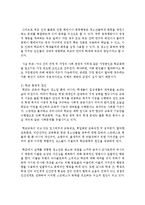 [학교폭력의이론과실제 공통] 1 학교폭력의 원인과 결과에 대해 분석하고, 학교폭력을 예방하기 위해 부모와 교사(유아교육기관)의 역할에 대해 논하시오(30점)-6