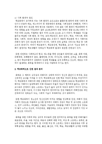 [학교폭력의이론과실제 공통] 1 학교폭력의 원인과 결과에 대해 분석하고, 학교폭력을 예방하기 위해 부모와 교사(유아교육기관)의 역할에 대해 논하시오(30점)-7