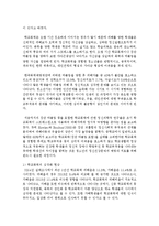 [학교폭력의이론과실제 공통] 1 학교폭력의 원인과 결과에 대해 분석하고, 학교폭력을 예방하기 위해 부모와 교사(유아교육기관)의 역할에 대해 논하시오(30점)-8