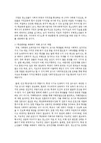 [학교폭력의이론과실제 공통] 1 학교폭력의 원인과 결과에 대해 분석하고, 학교폭력을 예방하기 위해 부모와 교사(유아교육기관)의 역할에 대해 논하시오(30점)-10