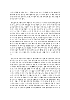 [학교폭력의이론과실제 공통] 1 학교폭력의 원인과 결과에 대해 분석하고, 학교폭력을 예방하기 위해 부모와 교사(유아교육기관)의 역할에 대해 논하시오(30점)-11