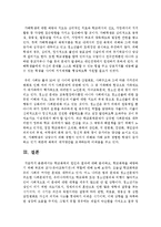 [학교폭력의이론과실제 공통] 1 학교폭력의 원인과 결과에 대해 분석하고, 학교폭력을 예방하기 위해 부모와 교사(유아교육기관)의 역할에 대해 논하시오(30점)-13
