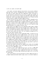 [방통대 2015-2]전통적 인습에 맞서는 경희(단편 경희),  진채선(장편 사랑의 향기),  강민주(장편 나는 소망한다,  내게 금지된 것을)의 여성성격을 비교분석해 보시오.-4