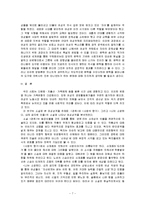 [방통대 2015-2]전통적 인습에 맞서는 경희(단편 경희),  진채선(장편 사랑의 향기),  강민주(장편 나는 소망한다,  내게 금지된 것을)의 여성성격을 비교분석해 보시오.-7