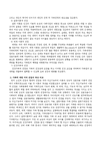 가족에 대한 여러 관점을 제시하고 각각의 특성을 비교해 보시오-3