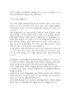 영화기획제작4공통) 단편영화 -아마겟돈 전쟁-기획서와 시놉시스 제출0K-3
