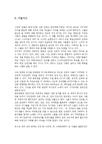 영화기획제작4공통) 단편영화 -아마겟돈 전쟁-기획서와 시놉시스 제출0K-4