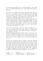 영화기획제작4공통) 단편영화 -아마겟돈 전쟁-기획서와 시놉시스 제출0K-5