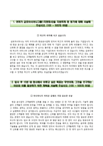 아시아나항공자기소개서+면접기출문제,아시아나항공(하반기신입)자소서,금호아시아나항공자기소개서,금호아시아나항공합격자소서,면접예상질문,아시아나항공합격예문-3
