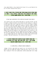 아시아나항공자기소개서+면접기출문제,아시아나항공(하반기신입)자소서,금호아시아나항공자기소개서,금호아시아나항공합격자소서,면접예상질문,아시아나항공합격예문-4