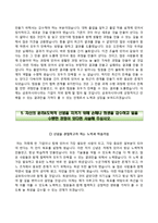 아시아나항공자기소개서+면접기출문제,아시아나항공(하반기신입)자소서,금호아시아나항공자기소개서,금호아시아나항공합격자소서,면접예상질문,아시아나항공합격예문-5